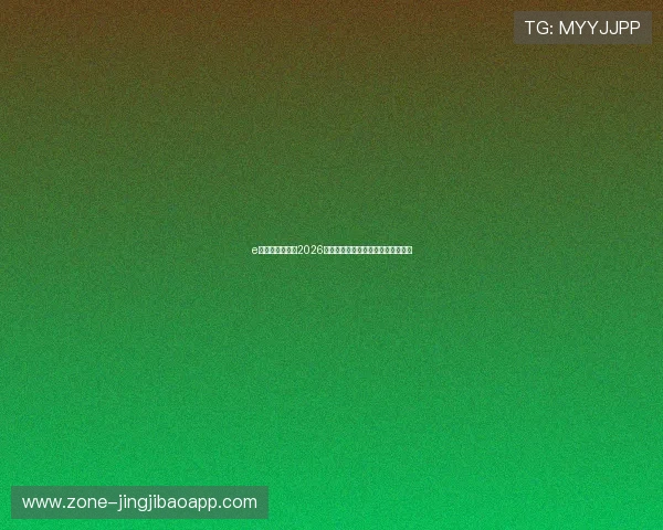 e尊真人欢迎你:2026世界杯热门球队分析与晋级前景预测 e尊真人欢迎你:2026世界杯热门球队分析与晋级前景预测