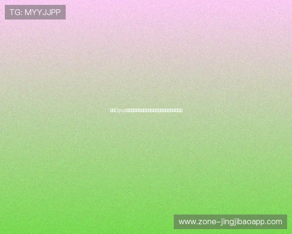 探索Opus真人厅的最新游戏趋势与玩法,打造专属娱乐新体验 探索Opus真人厅的最新游戏趋势与玩法,打造专属娱乐新体验